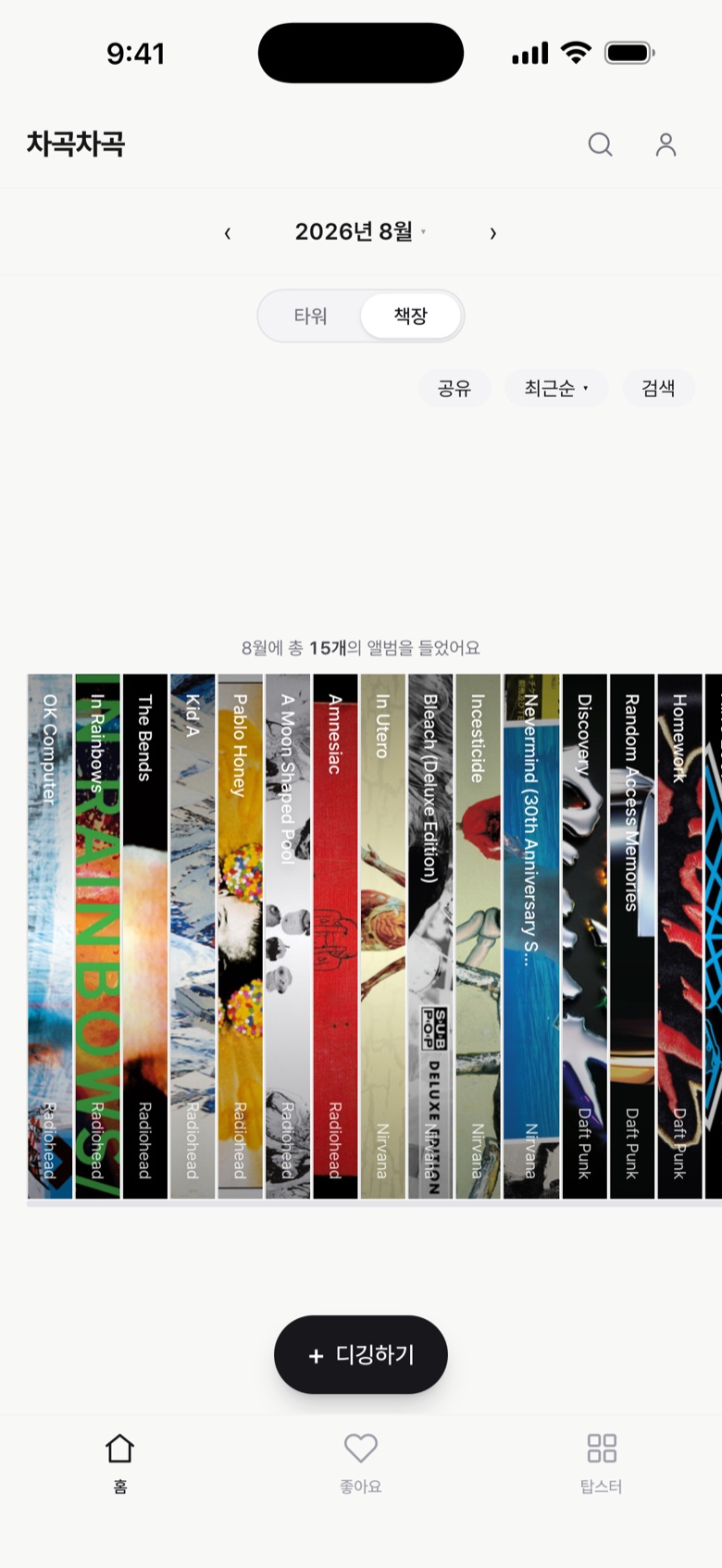 책장 — 같은 15장을 세워 책등처럼 늘어놓은 화면